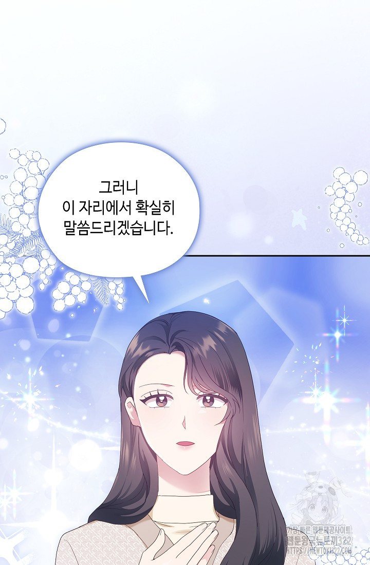 도도한 결혼 26화 6