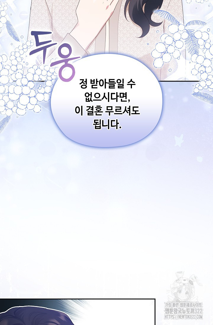 도도한 결혼 26화 7