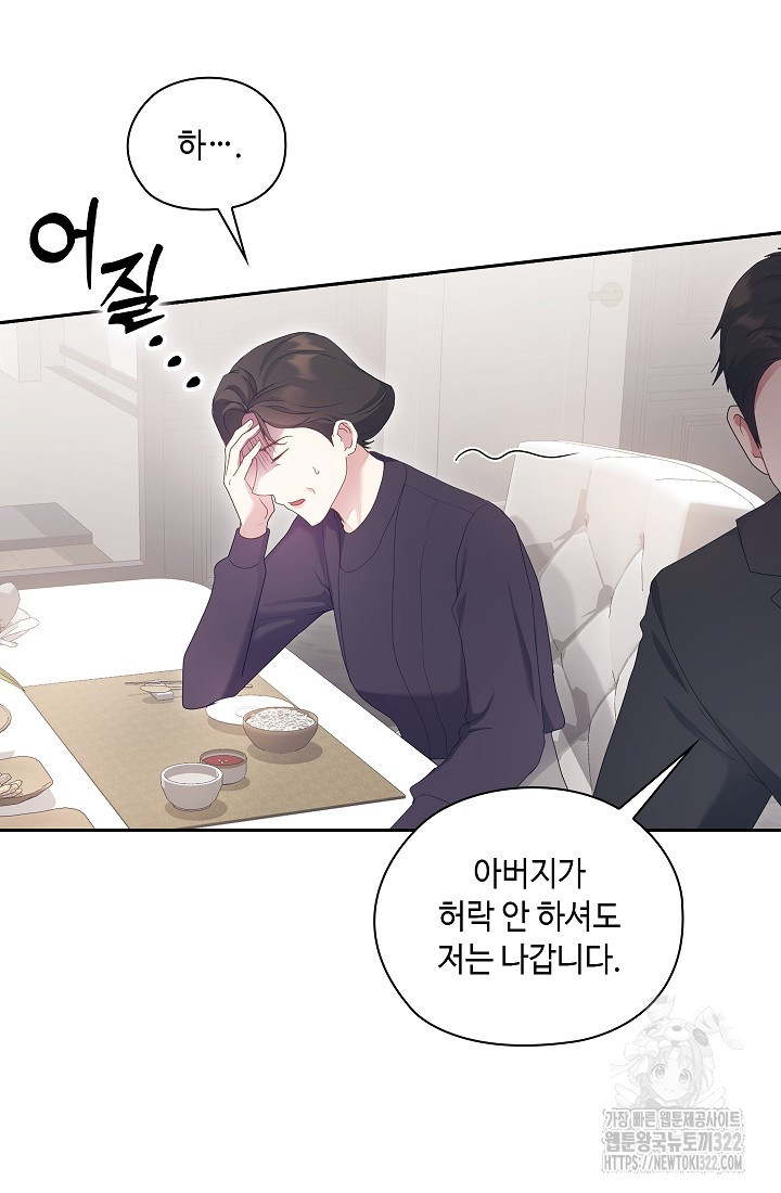 도도한 결혼 26화 11