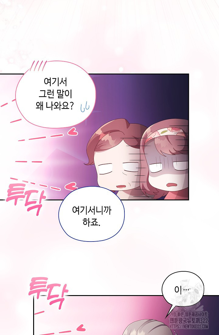 도도한 결혼 26화 14