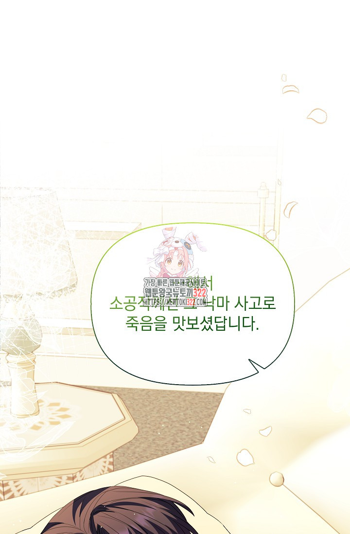 안젤리카 : 우리 아내가 달라졌어요 39화 1