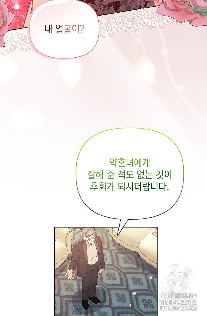 안젤리카 : 우리 아내가 달라졌어요 39화 7