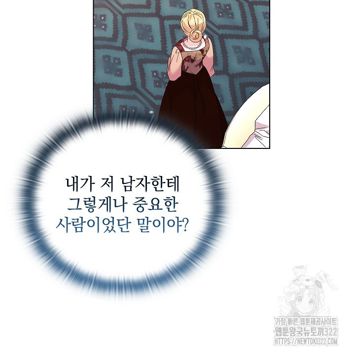 안젤리카 : 우리 아내가 달라졌어요 39화 8