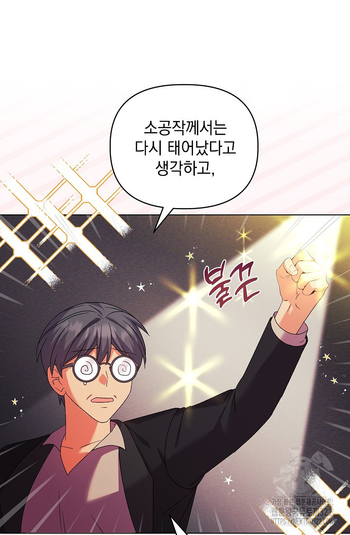 안젤리카 : 우리 아내가 달라졌어요 39화 9