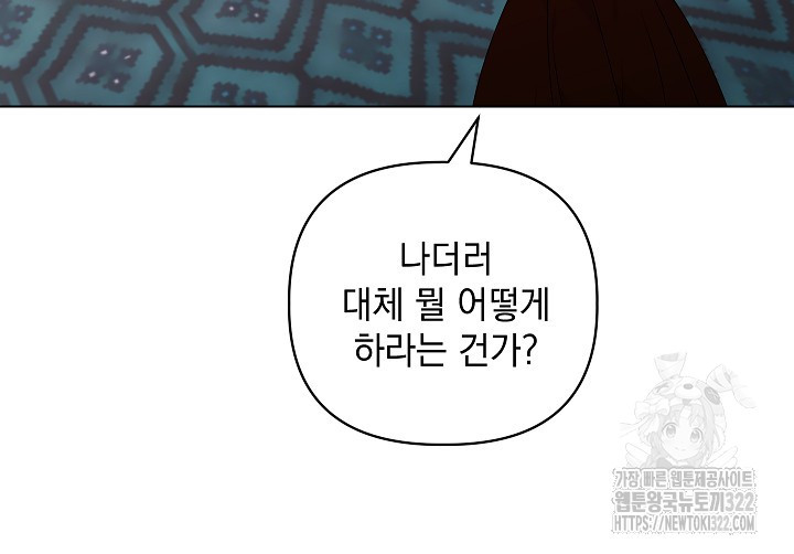 안젤리카 : 우리 아내가 달라졌어요 39화 15