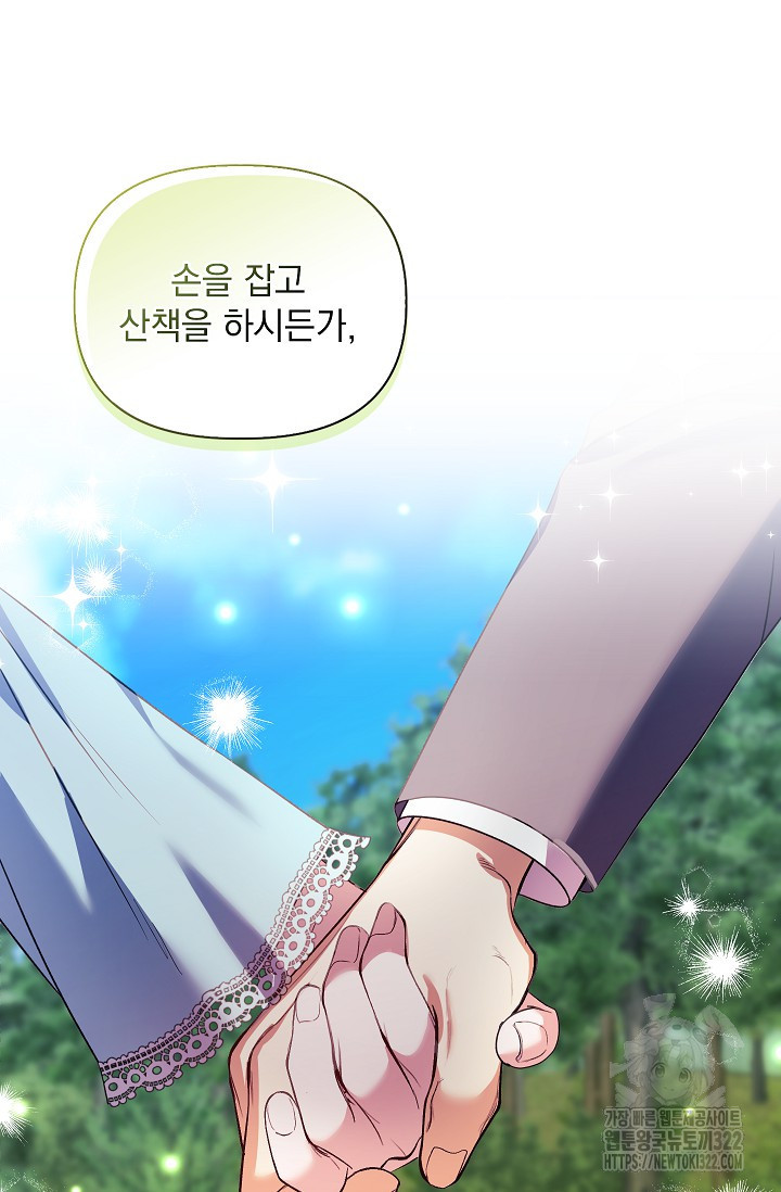 안젤리카 : 우리 아내가 달라졌어요 39화 16