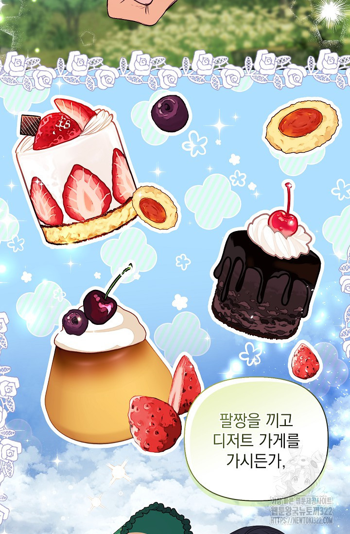 안젤리카 : 우리 아내가 달라졌어요 39화 17