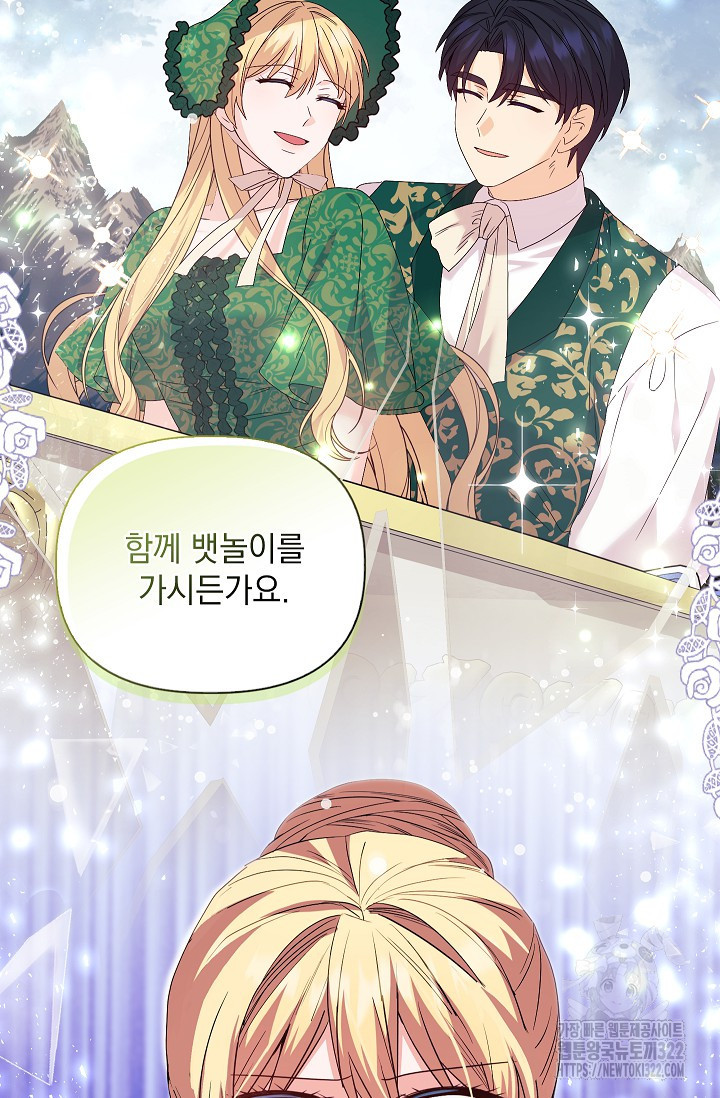 안젤리카 : 우리 아내가 달라졌어요 39화 18