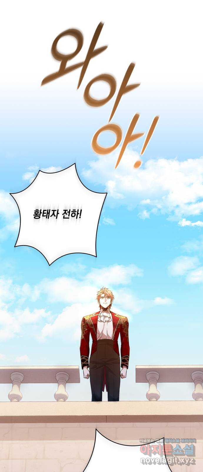 남편을 죽여줘요 81화 : 안녕, 그리고 안녕 1
