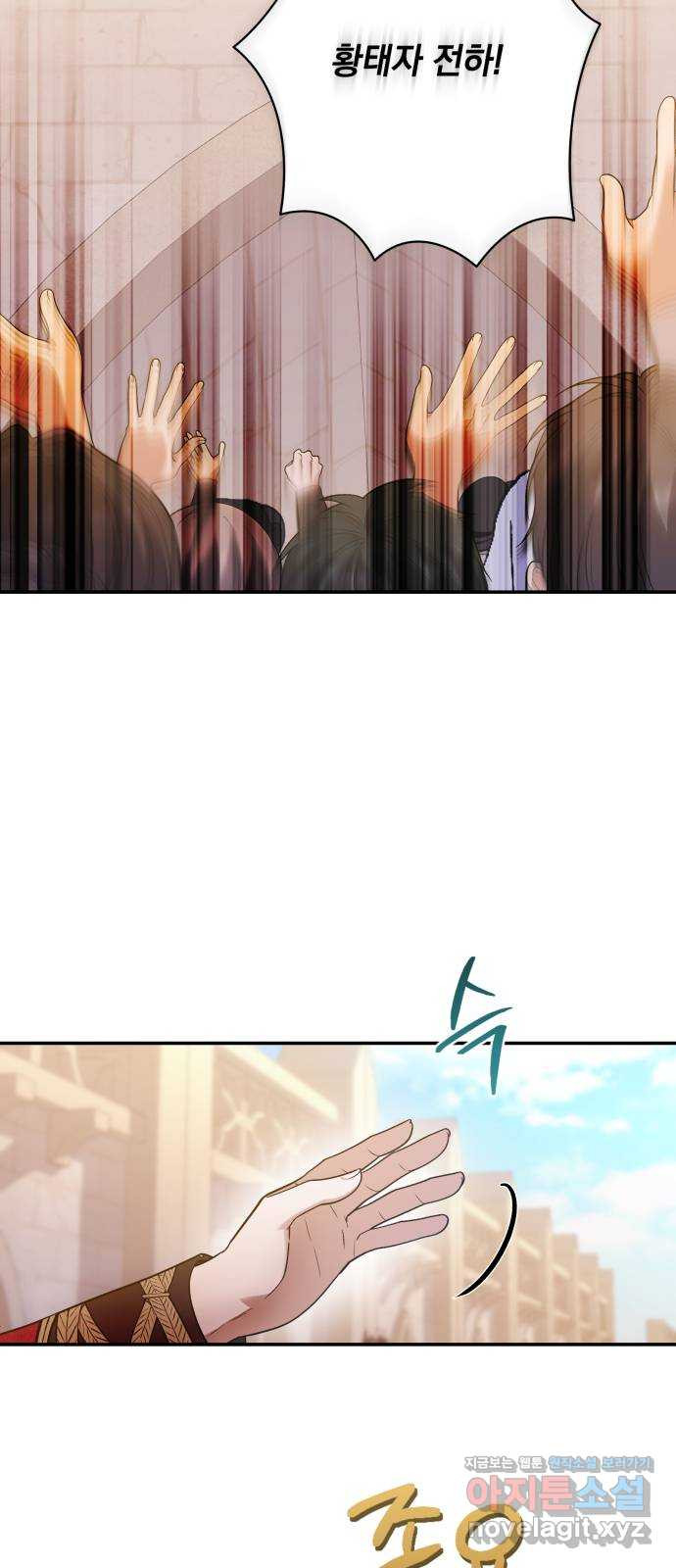 남편을 죽여줘요 81화 : 안녕, 그리고 안녕 2