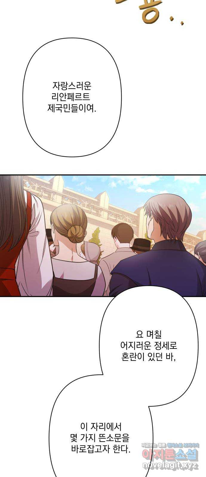 남편을 죽여줘요 81화 : 안녕, 그리고 안녕 3