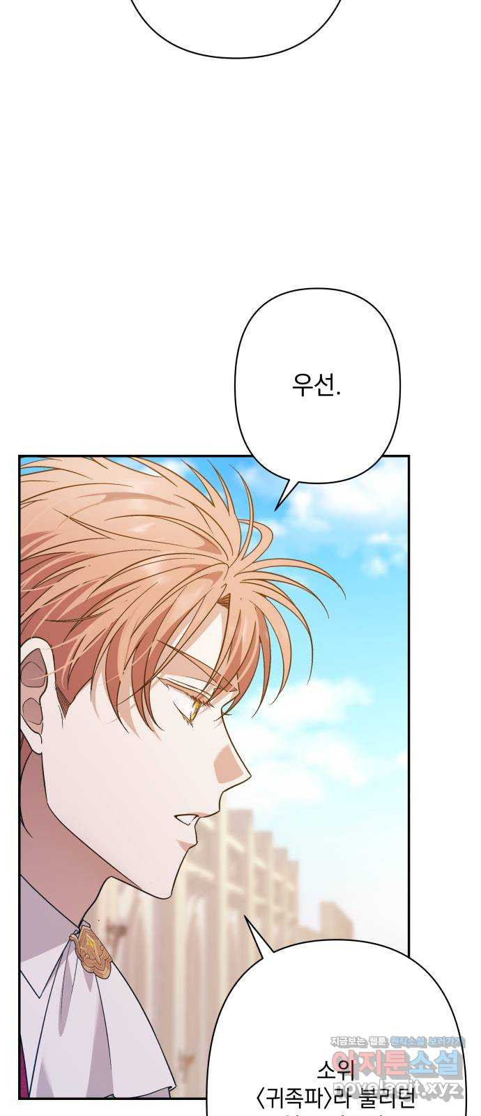 남편을 죽여줘요 81화 : 안녕, 그리고 안녕 4
