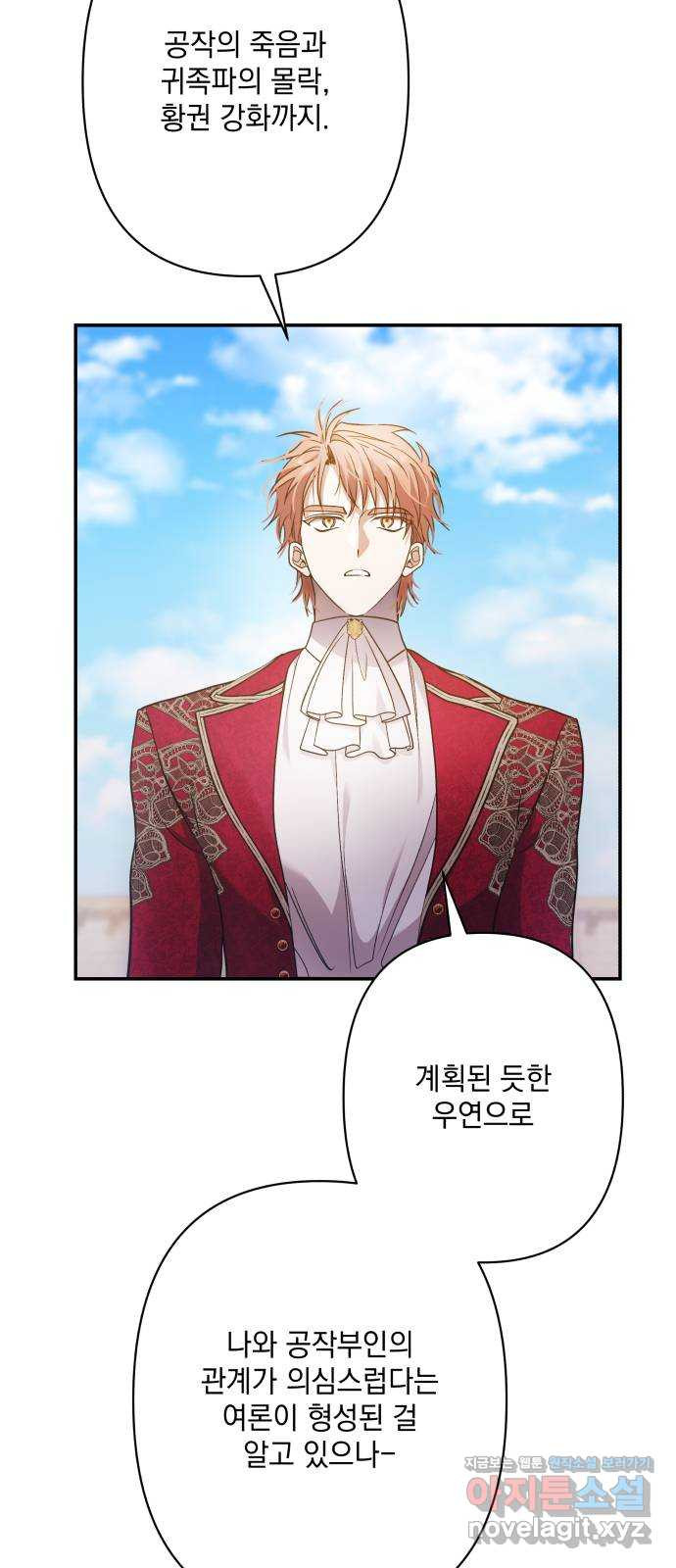 남편을 죽여줘요 81화 : 안녕, 그리고 안녕 7