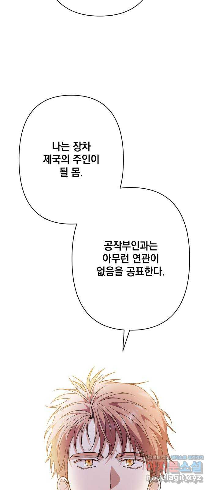 남편을 죽여줘요 81화 : 안녕, 그리고 안녕 8