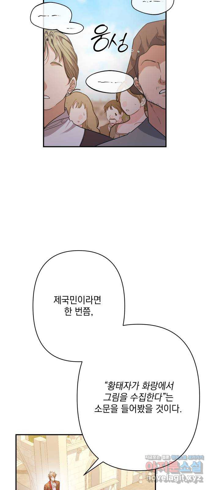 남편을 죽여줘요 81화 : 안녕, 그리고 안녕 10