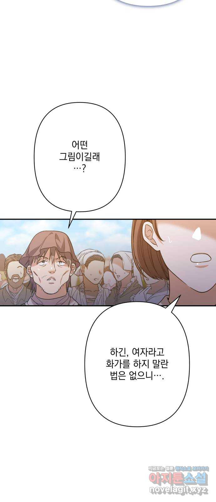 남편을 죽여줘요 81화 : 안녕, 그리고 안녕 16