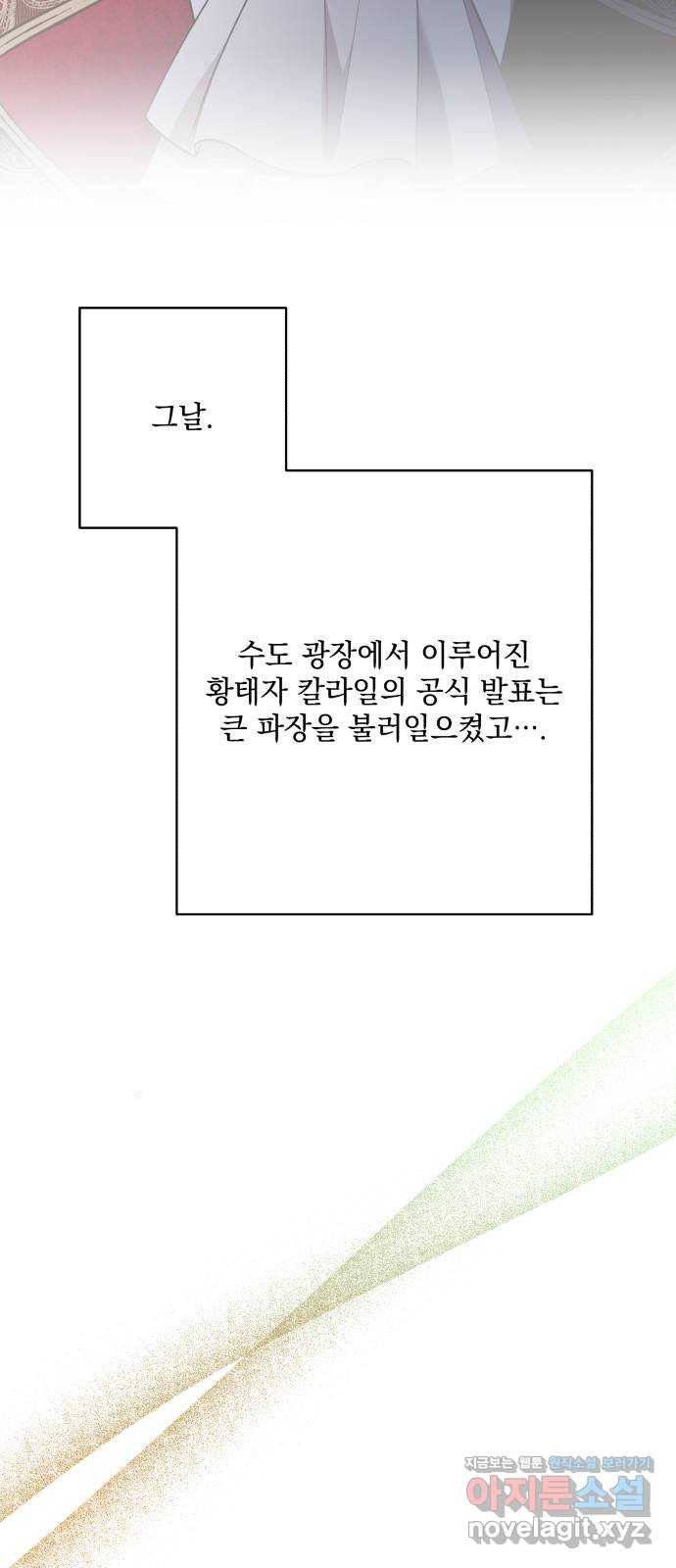 남편을 죽여줘요 81화 : 안녕, 그리고 안녕 21