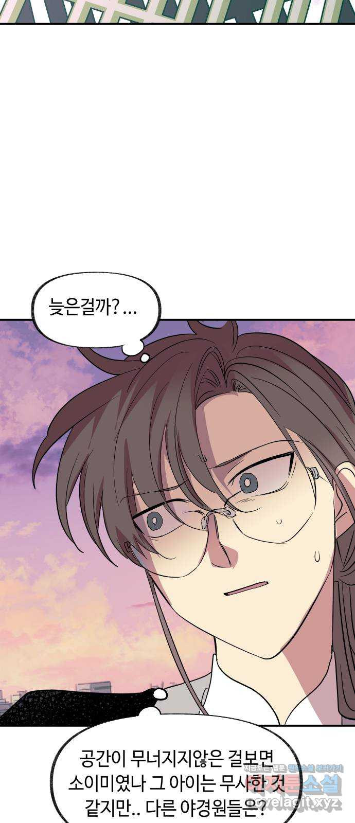 보물과 괴물의 도시 3부 30화 오만 3
