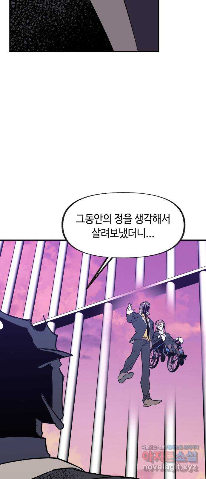 보물과 괴물의 도시 3부 30화 오만 5