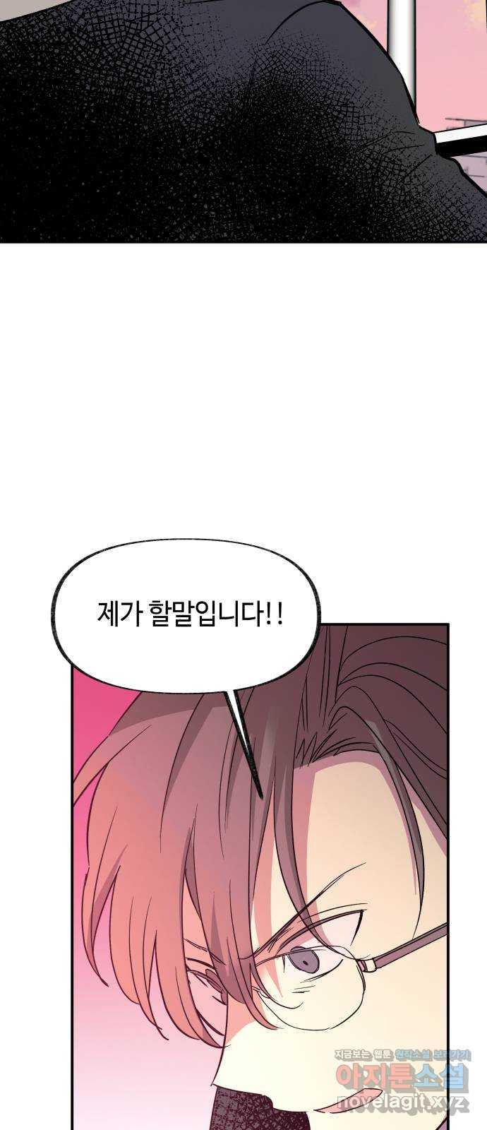 보물과 괴물의 도시 3부 30화 오만 6