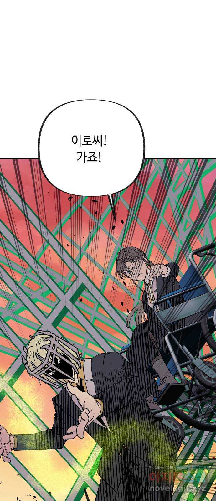 보물과 괴물의 도시 3부 30화 오만 12