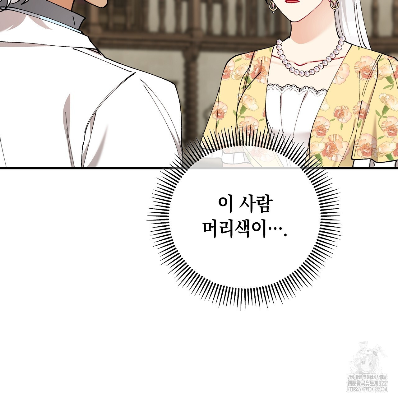 떠난 악녀를 찾지 마세요 49화 7