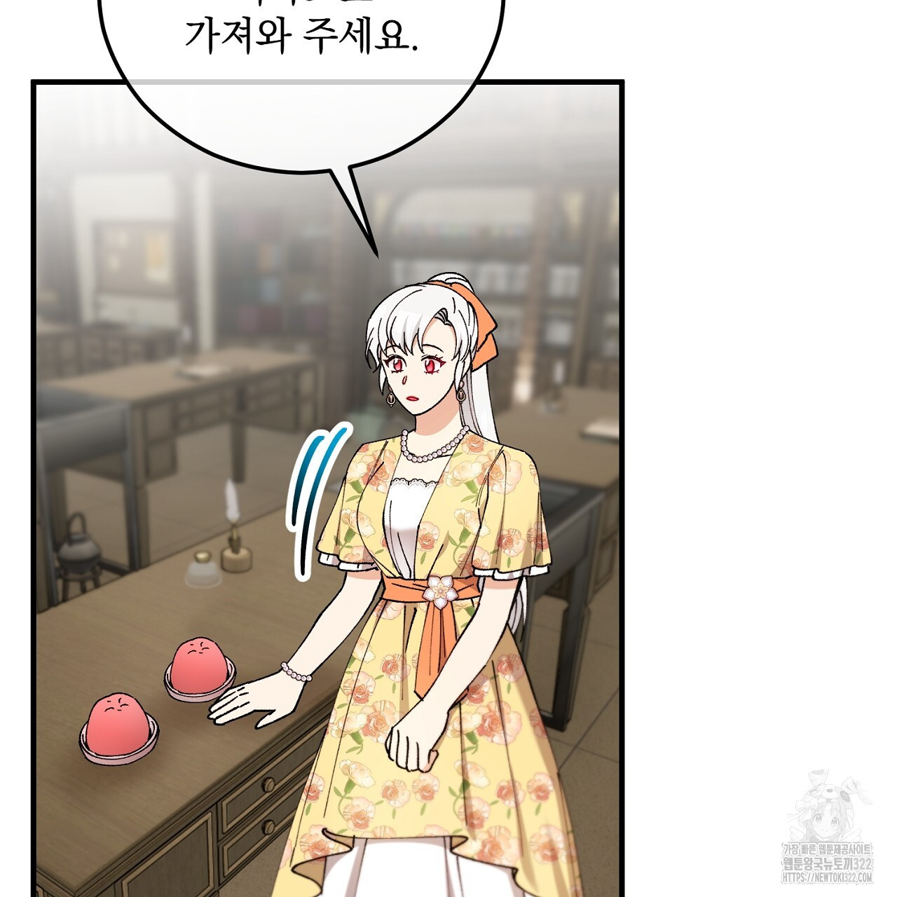떠난 악녀를 찾지 마세요 49화 13