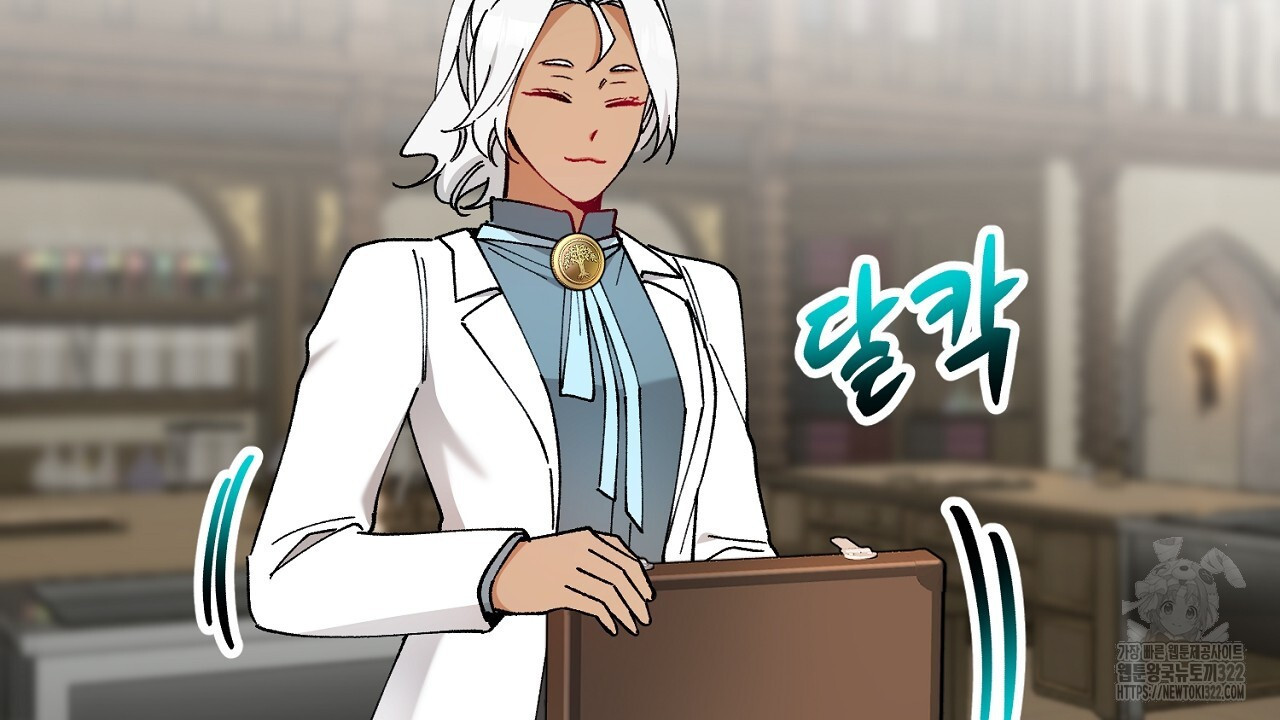 떠난 악녀를 찾지 마세요 49화 16