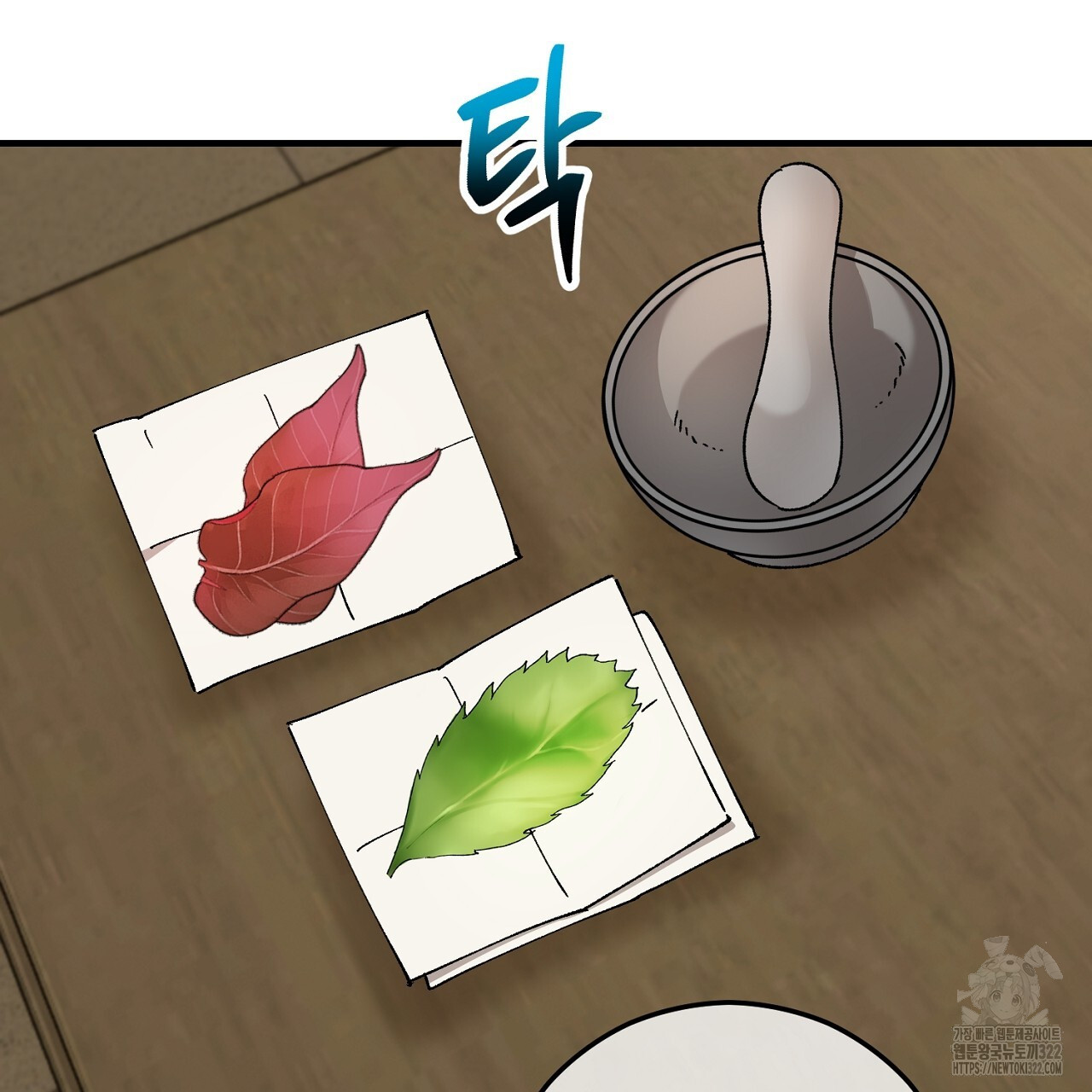 떠난 악녀를 찾지 마세요 49화 19
