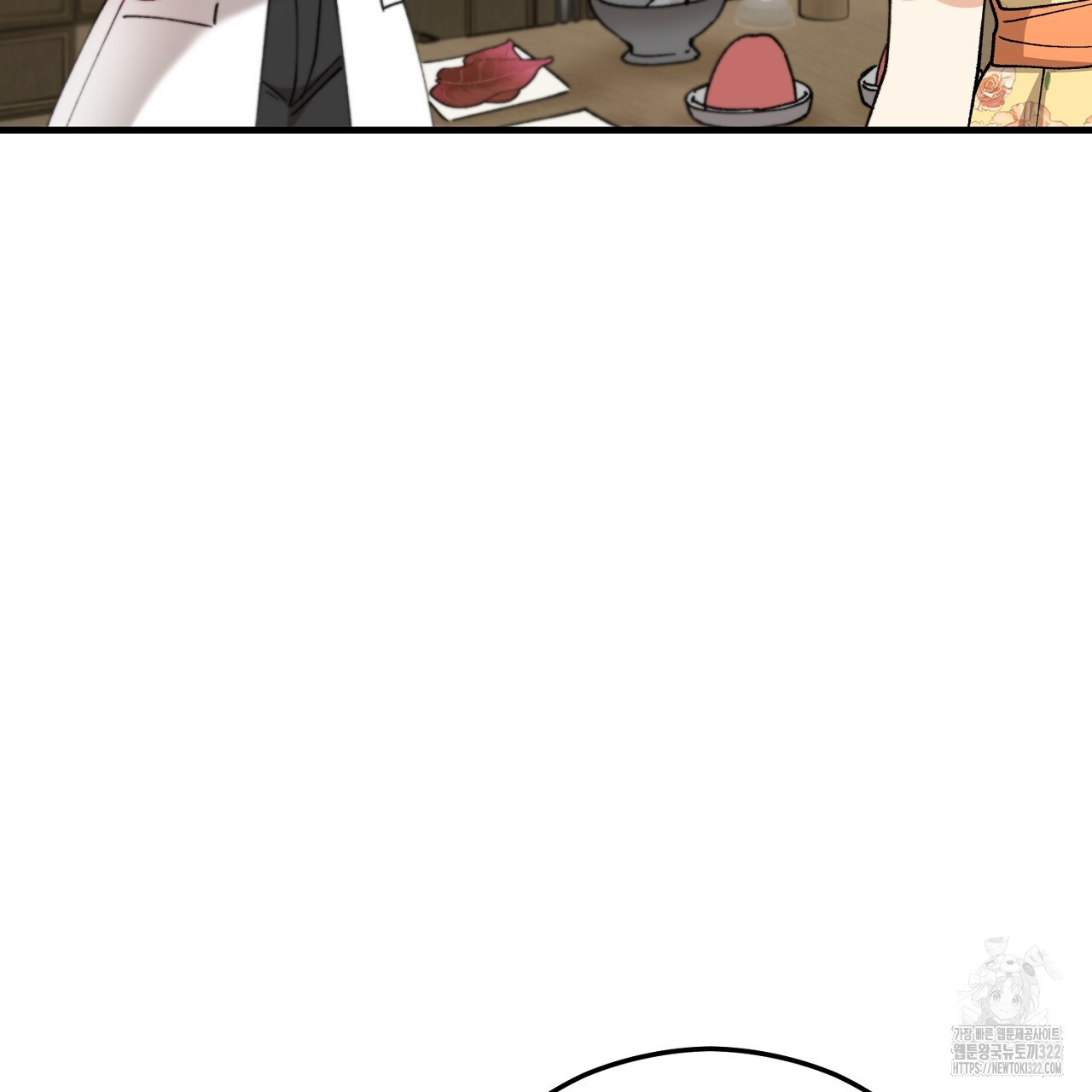 떠난 악녀를 찾지 마세요 49화 23