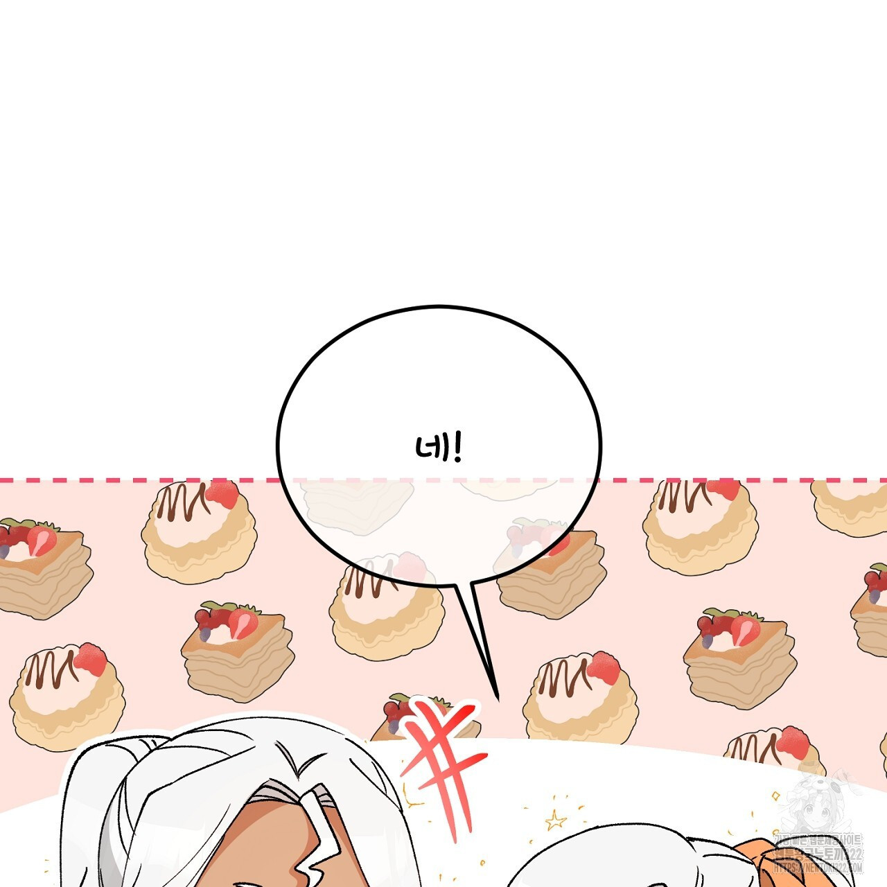 떠난 악녀를 찾지 마세요 49화 27