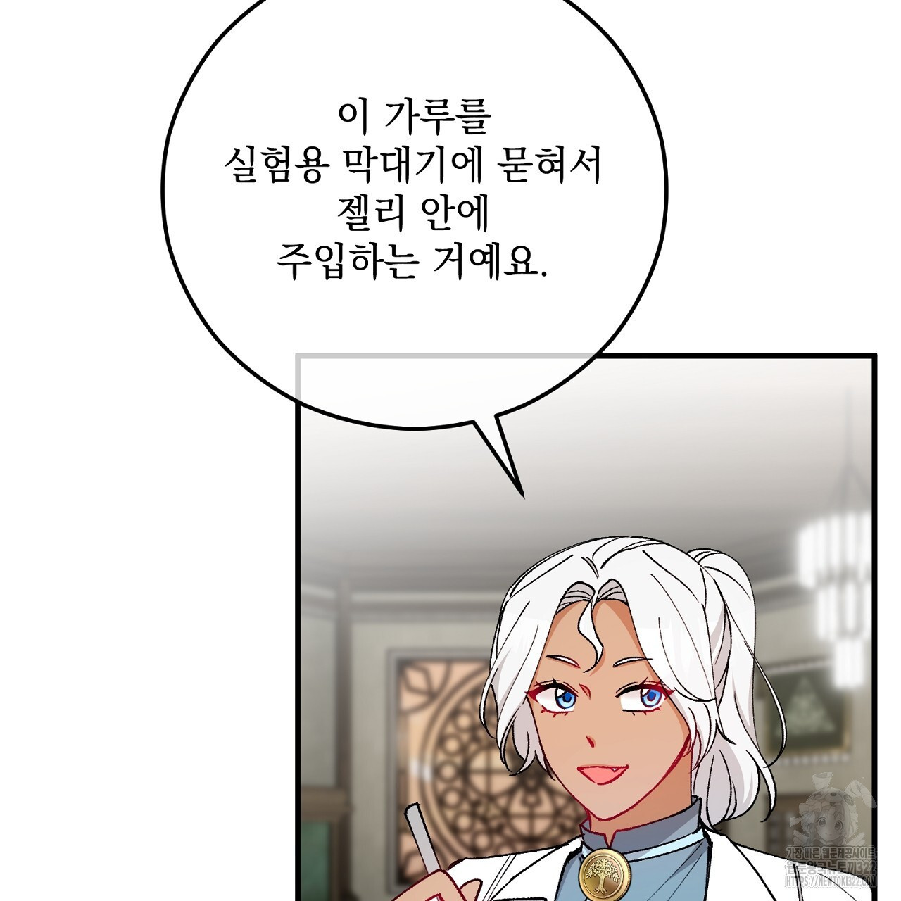 떠난 악녀를 찾지 마세요 49화 33
