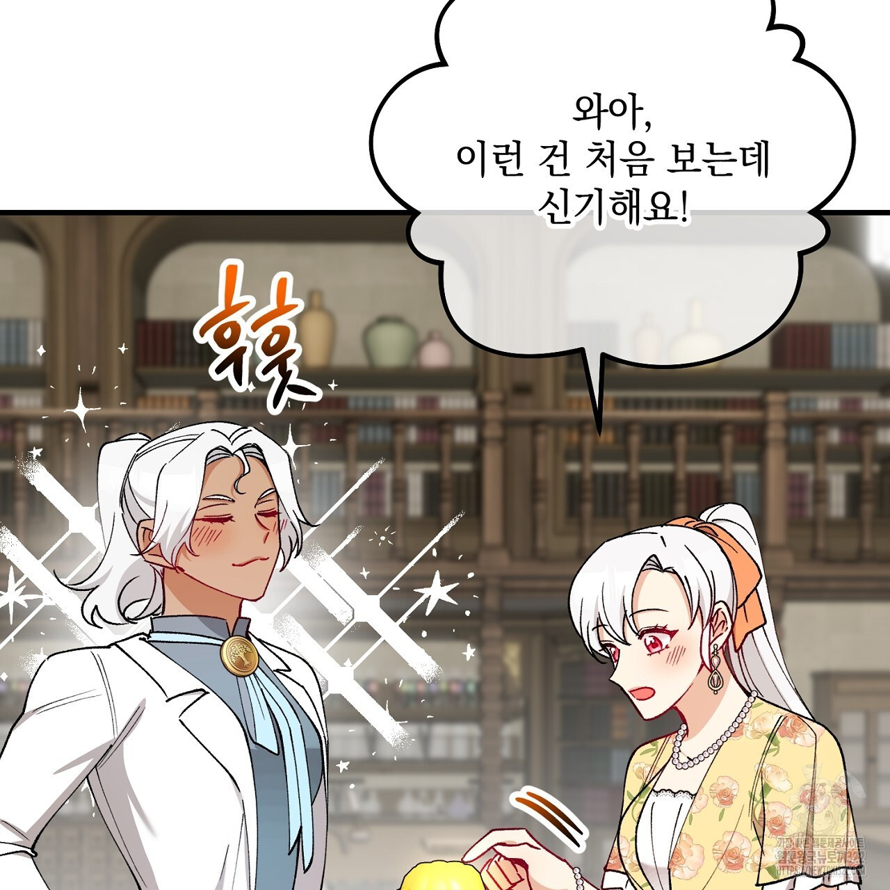 떠난 악녀를 찾지 마세요 49화 39