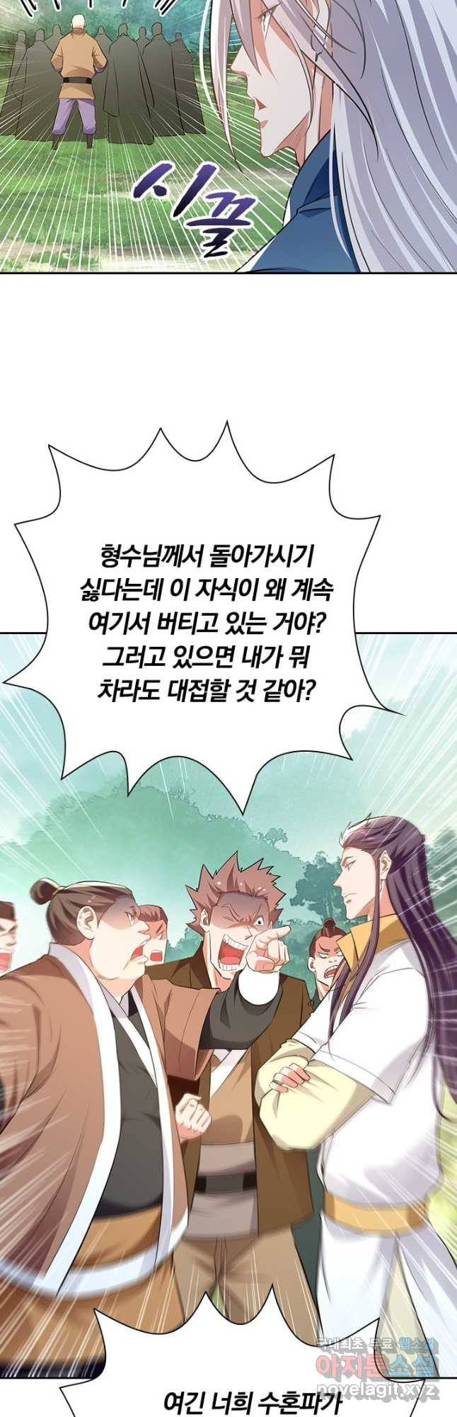 역천지존 185화 2
