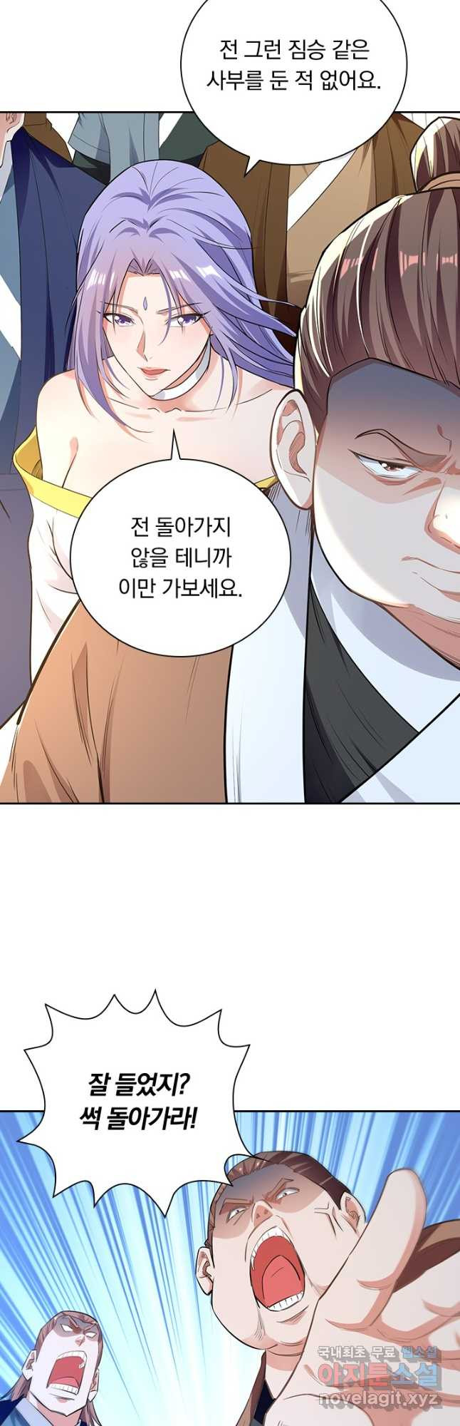 역천지존 185화 4