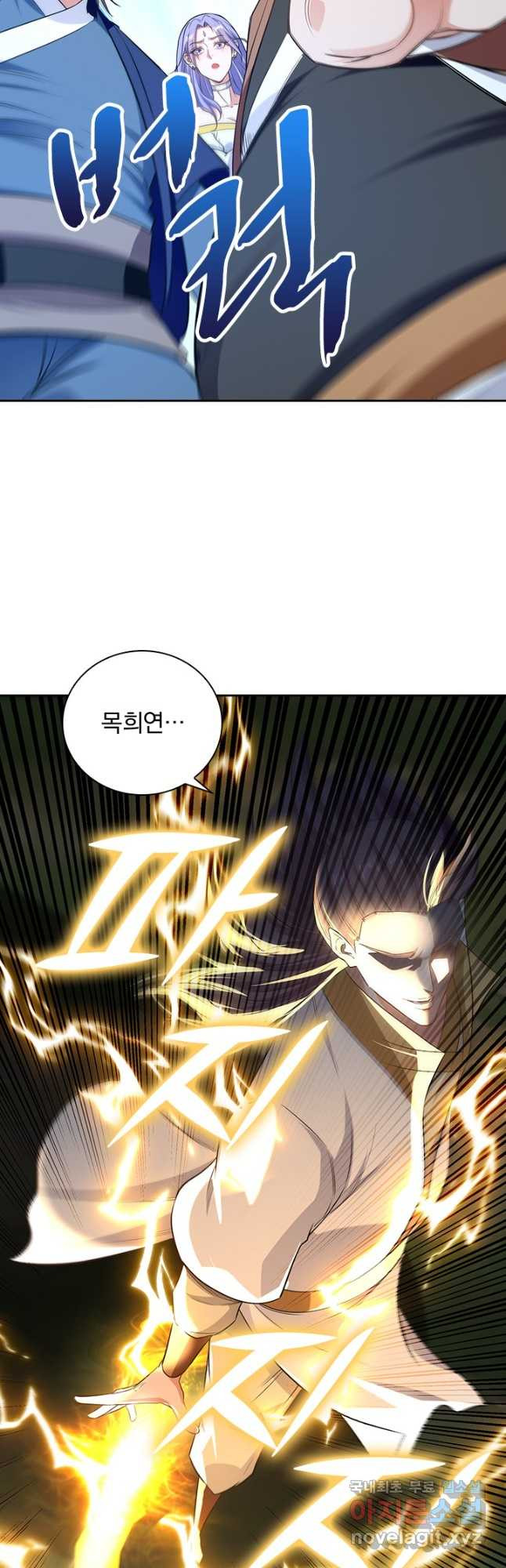 역천지존 185화 5