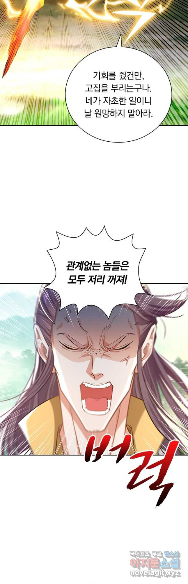 역천지존 185화 6