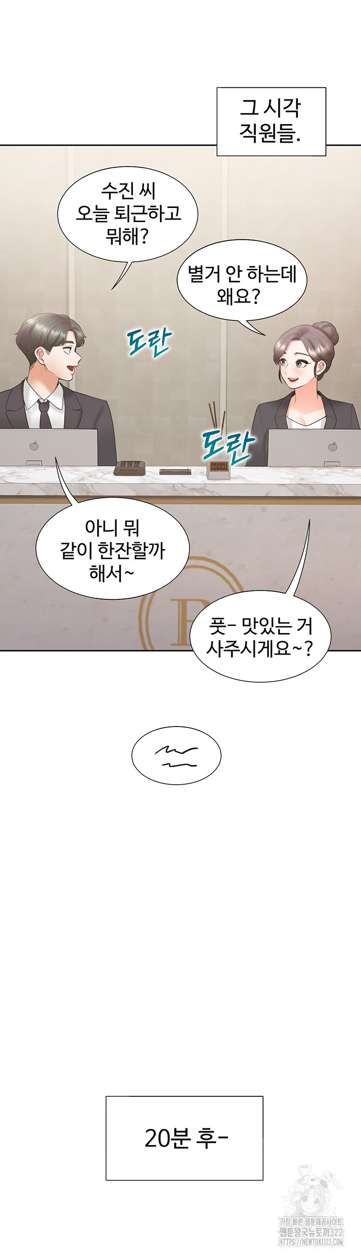 이층침대 67화 10