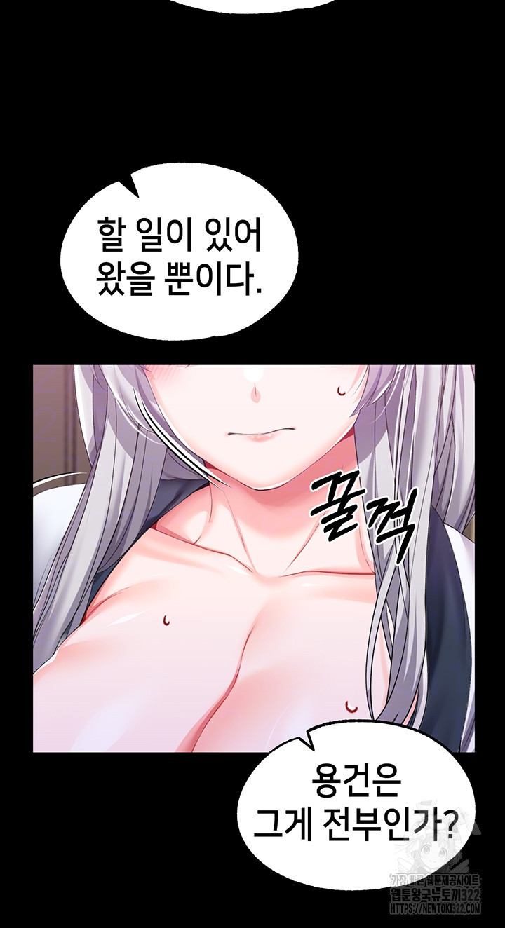 로판 악녀를 조교하게 되었다 47화 9