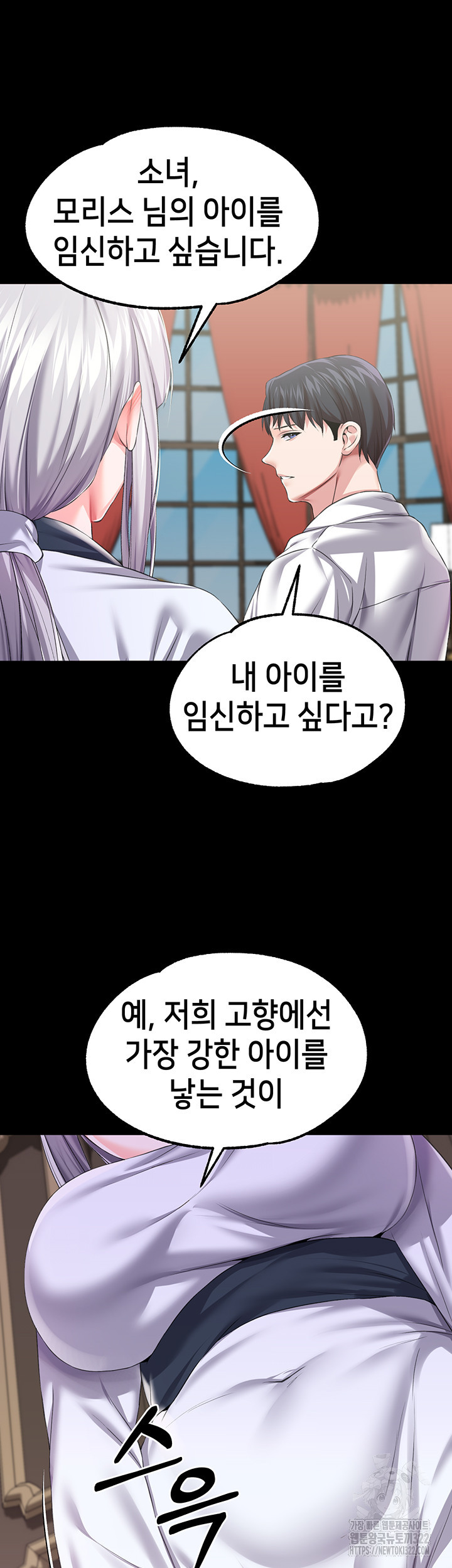 로판 악녀를 조교하게 되었다 47화 10