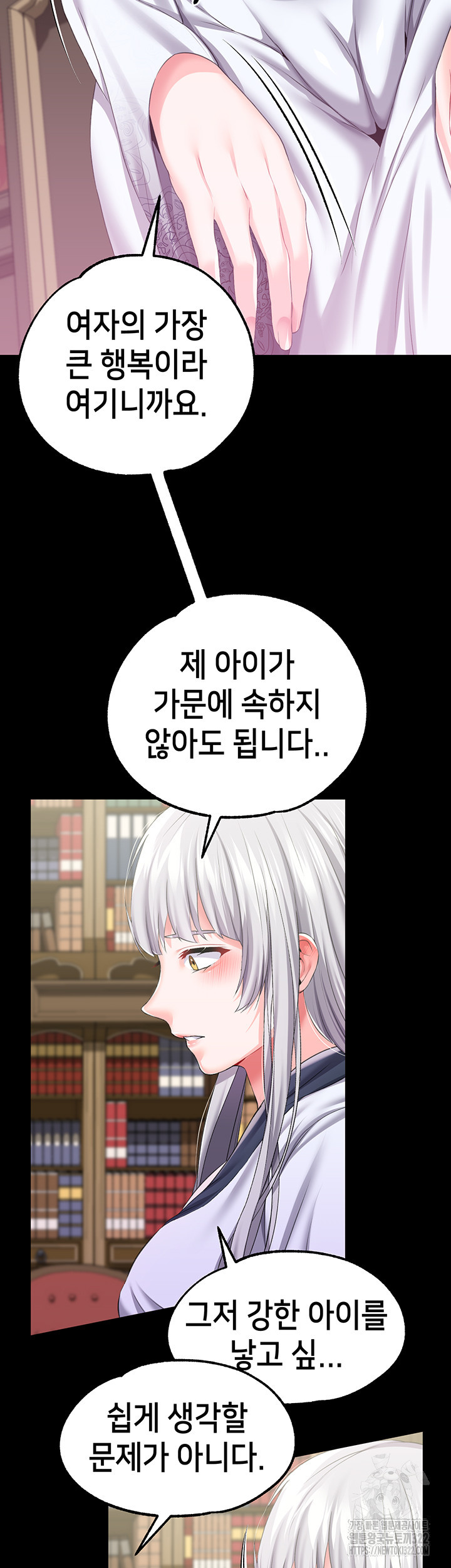 로판 악녀를 조교하게 되었다 47화 11