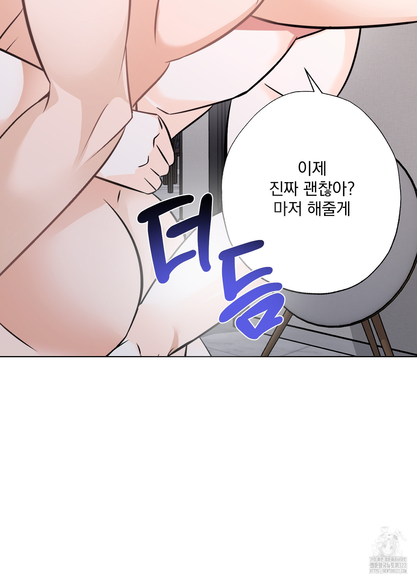 언커먼 알파 5화 2