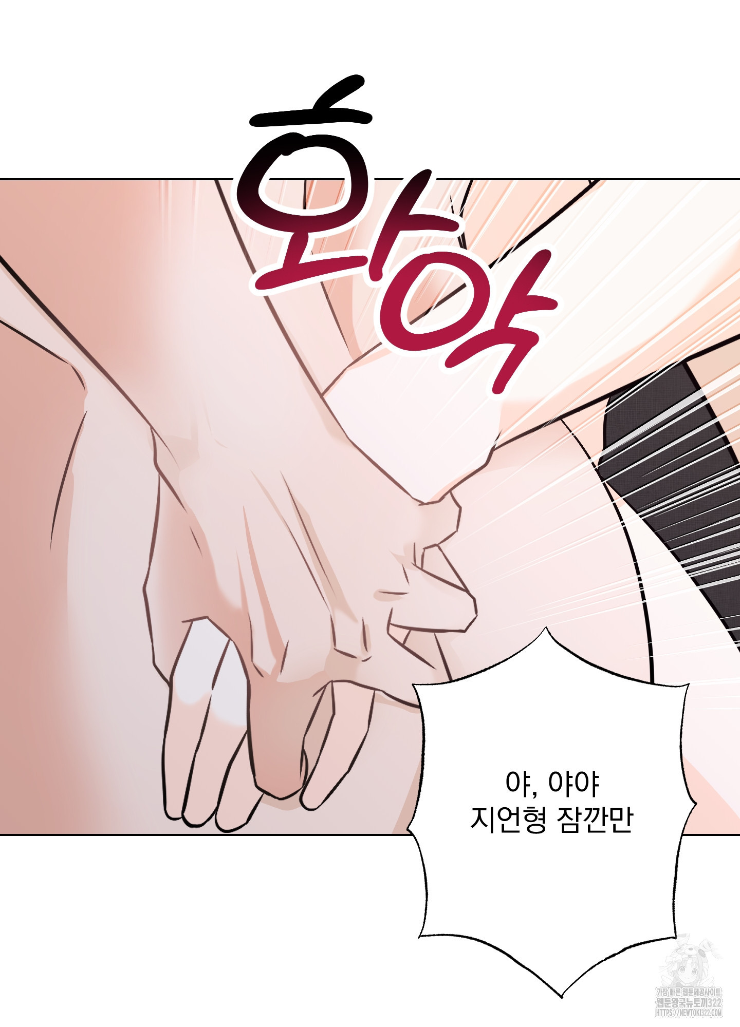 언커먼 알파 5화 3