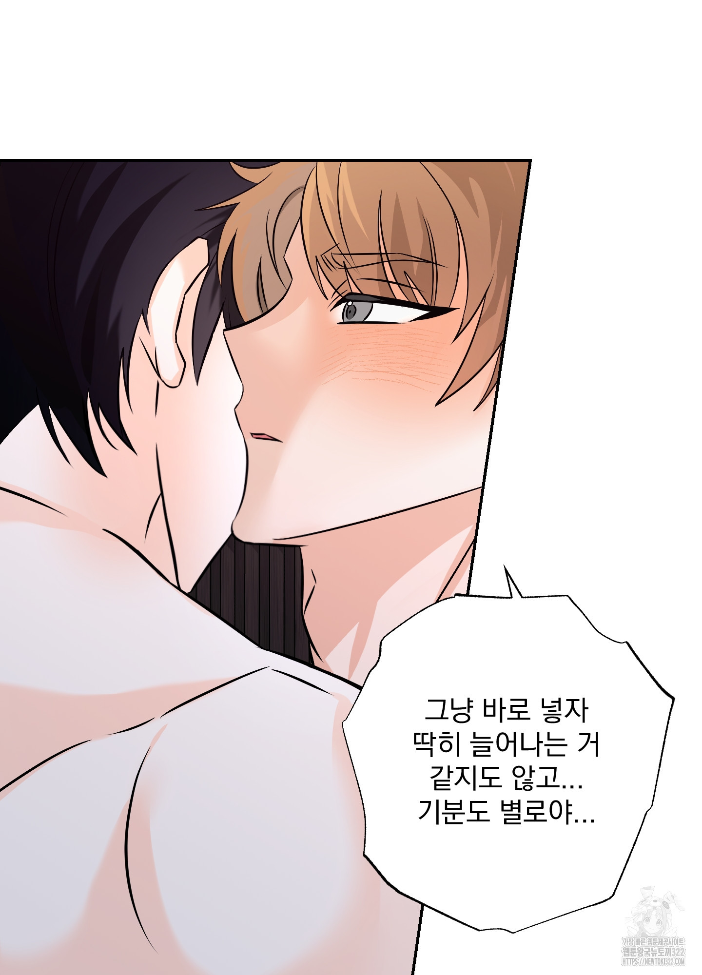 언커먼 알파 5화 4