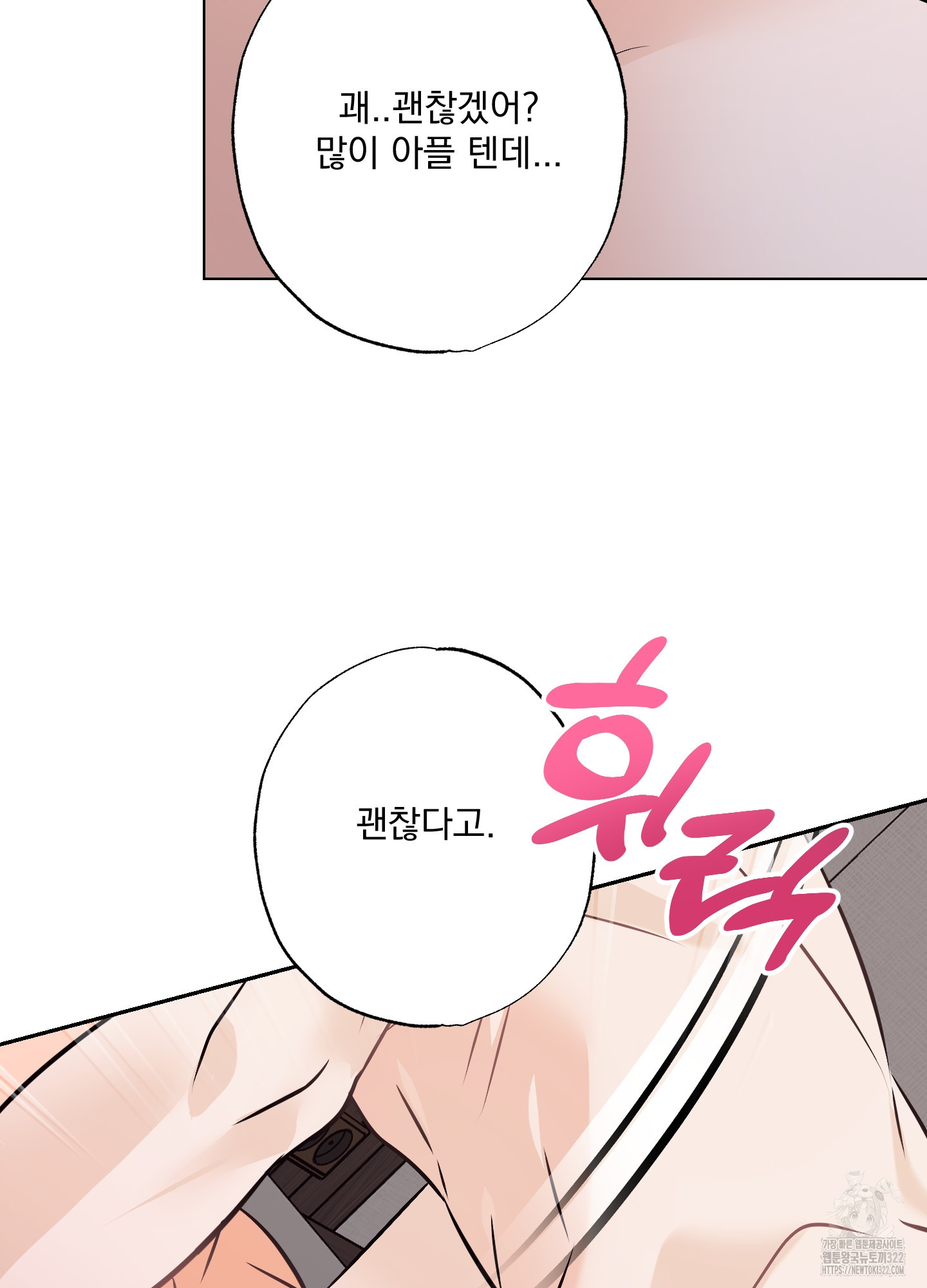 언커먼 알파 5화 6