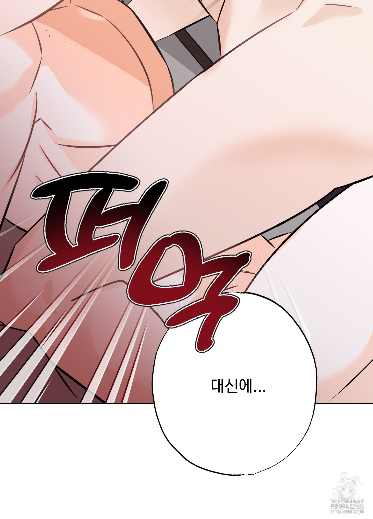 언커먼 알파 5화 7