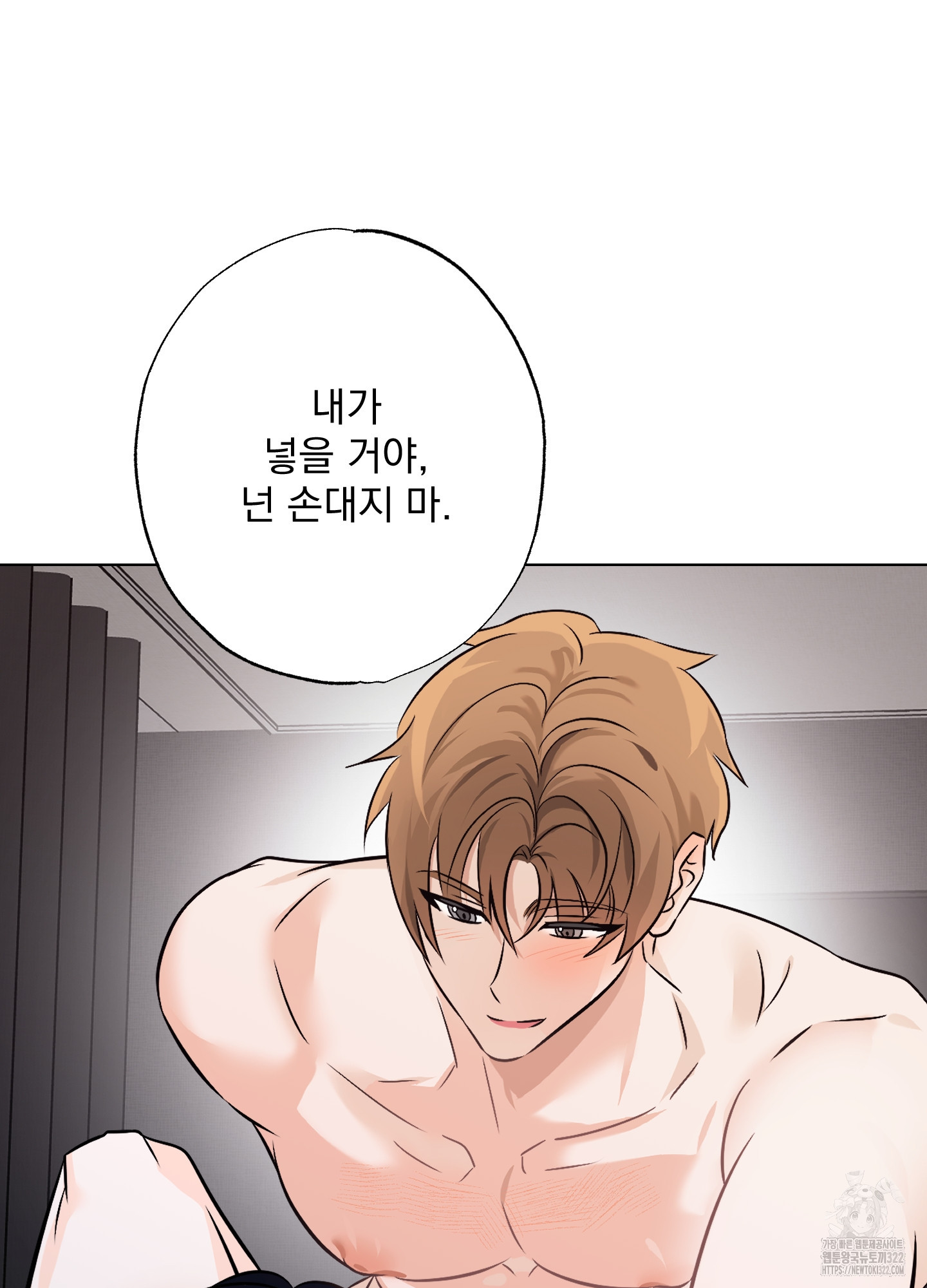 언커먼 알파 5화 8