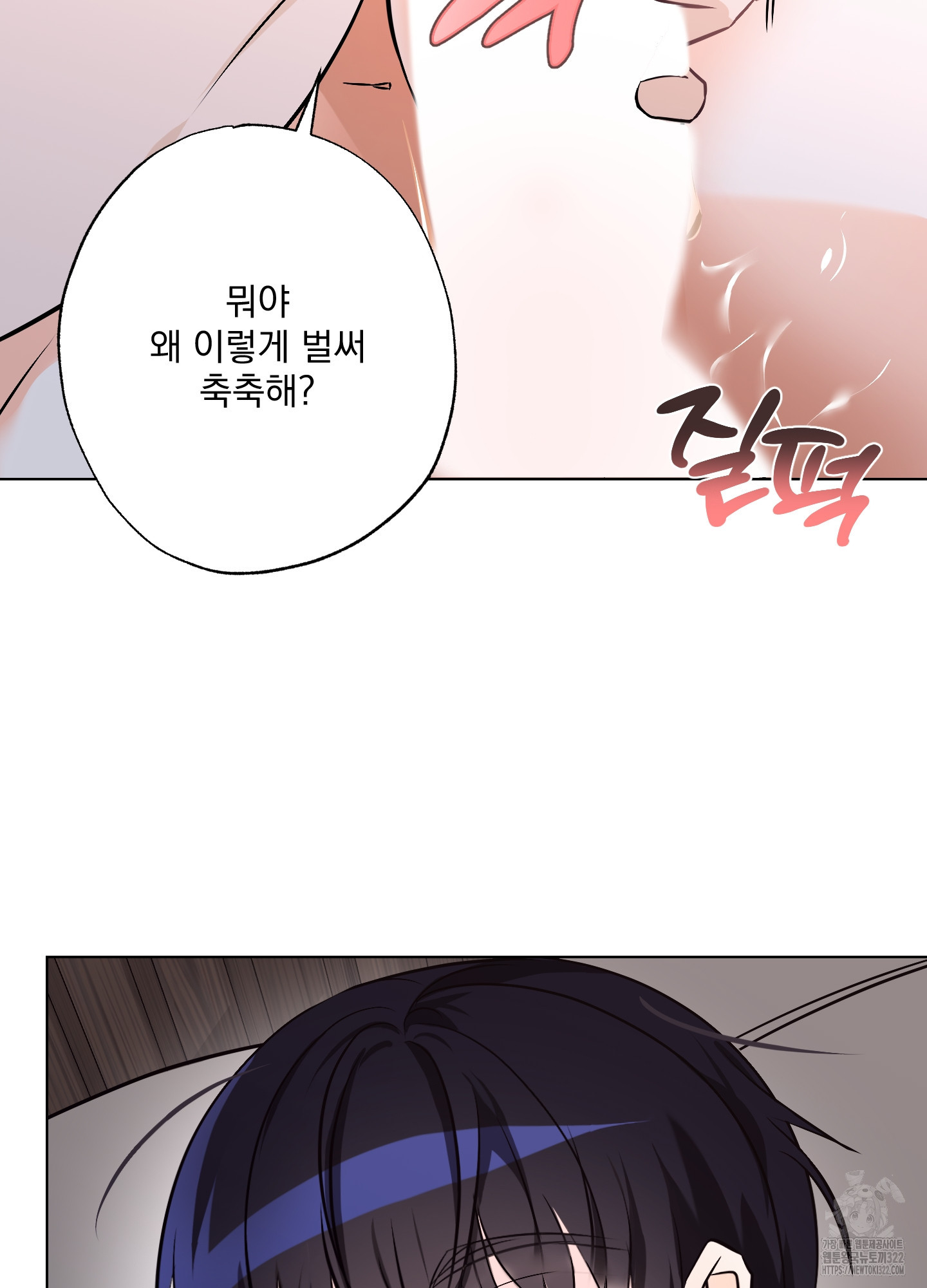 언커먼 알파 5화 10