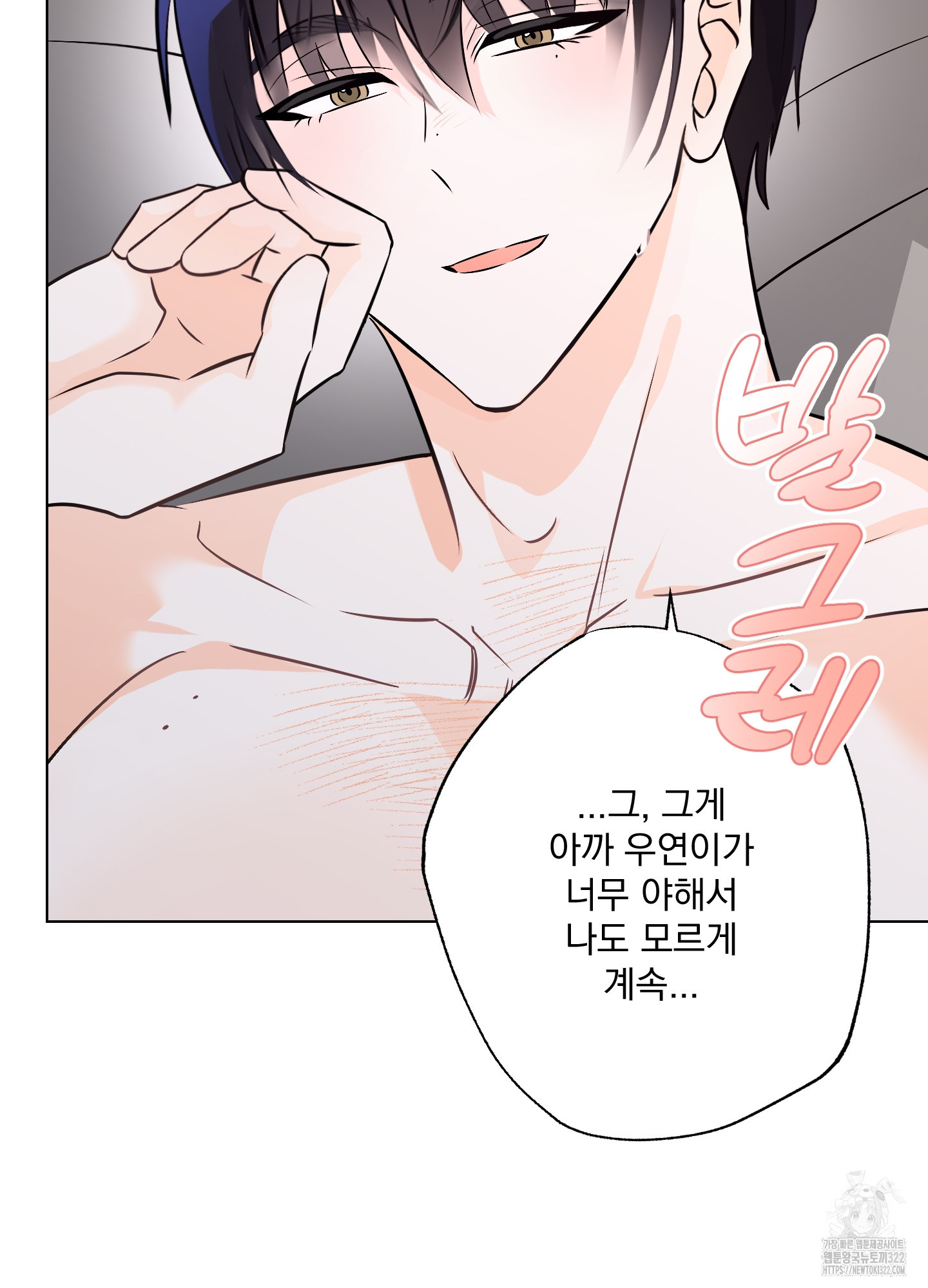 언커먼 알파 5화 11