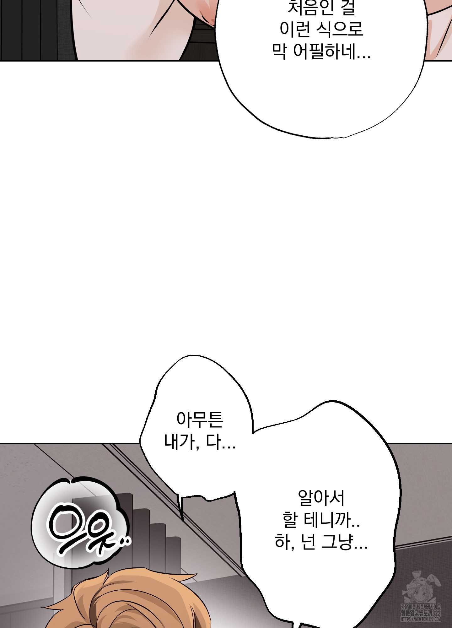 언커먼 알파 5화 13